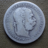 1 крона 1895  Австро-Венгрия серебро   (11.1.4)~, фото №3
