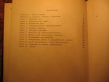 Справочник радиолюбителя конструктора 1984г, фото №5