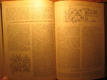Справочник радиолюбителя конструктора 1984г, фото №7