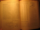 Справочник радиолюбителя конструктора 1984г, фото №8