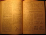 Справочник радиолюбителя конструктора 1984г, фото №11