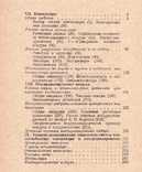 Справочник по теплоснабжению и вентиляции.1968 г., фото №4