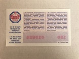 Білет грошової-лотерейної лотереї 1988, фото №3