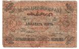 Азербайджан 25000 рублей 1921 год с в/з, фото №2