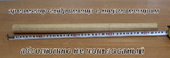 Ареометр-гидрометр (спиртометр) с термометром не пользованный. Времен СССР, фото №2