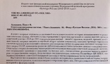 Книга "Советская наградная система", Ахманаев Павел, фото №4