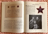 Книга "Советская наградная система", Ахманаев Павел, фото №5