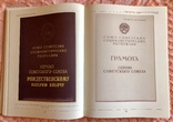 Книга "Советская наградная система", Ахманаев Павел, фото №6