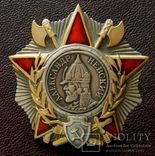 Орден Александра Невского, копия, фото №9