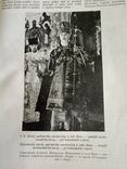 Троице-Сергиева  лавра. 1950 год., фото №13