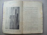 1919 р. "Україна та українці" (УНР) - 61 ілюстрація, фото №8