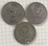 1 рубль 1967, 1 рубль 1975, 1 рубль 1977 Олимпиада-80. Эмблема, фото №3