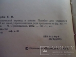 Редозубов Технический перевод в школе, фото №3