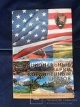 Альбом национальные парки США 2010 - 2021 гг, фото №2