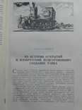 Танк (Развитие советской танковой техники). 1954, фото №4