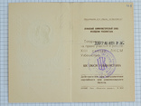 Пригласительный билет. ЦК ЛКСМ Узбекистан., фото №3