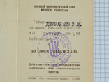 Пригласительный билет. ЦК ЛКСМ Узбекистан., фото №4