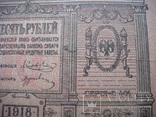 10 рублей 1918 г. Сибирь, фото №3
