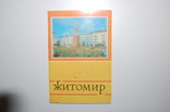 Набор открыток Житомир, фото №2