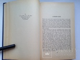 Дж. Конрад  Лорд Джим.  На английском языке. 1959  408 с., фото №5