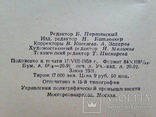 Дж. Конрад  Лорд Джим.  На английском языке. 1959  408 с., фото №9