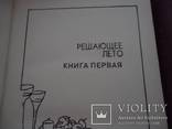 Памела Х.Джонсон Решающее лето , Кристина, Особый дар, фото №3