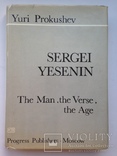 Сергей Есенин  Прокушев Ю.  На английском языке. 1979  310 с., фото №2