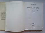 Сергей Есенин  Прокушев Ю.  На английском языке. 1979  310 с., фото №3