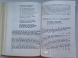 Сергей Есенин  Прокушев Ю.  На английском языке. 1979  310 с., фото №8