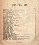 Самоучитель шитья обуви.1922 г., фото №4