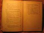 Наставлениепо радиосвязи ВС СССР 1965г, фото №6