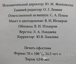 Сталинские Премии, П. Ахманаев, 2016г, фото №11