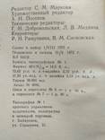 Города Хабаровского края (путівник) 1972р., фото №6