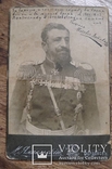 Герой 6 войн генерал Попович Липовац Иван Юрьевич, архивные фото + книга., фото №6
