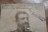 Герой 6 войн генерал Попович Липовац Иван Юрьевич, архивные фото + книга., фото №7