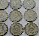 1 рубль 1967 -  15 шт, фото №12