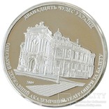 Памятная Монета из серии 12 чудес Украины – 2009г., фото №2