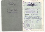 Сберкнижка Одесской Государственной трудовой сберкассы №5323/0144 1988г, фото №2