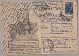 М. И. Кутузов 1944, фото №2