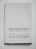 Набір календариків.Крим.Крым.1990р.12шт., фото №3