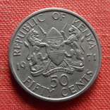 50 центов 1971 Кения    (Т.7.2)~, фото №3