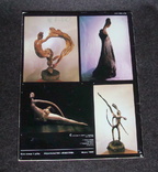 Журнал Советский балет 5 1985, фото №3