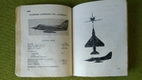 Альбом военных самолетов,вертолетов и реактивных снарядов, фото №8