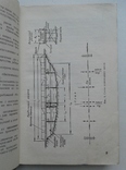 Низководные мосты. Наставление для инженерных войск. 1955, фото №4