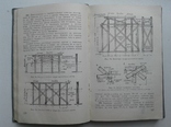 Низководные мосты. Наставление для инженерных войск. 1955, фото №6