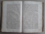 Сочинения Н. В. Гоголя. 1880 г., фото №4