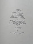 Українські Думи,1958,великий формат, фото №13