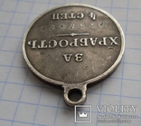 Медаль За храбрость 4ст. №, фото №11