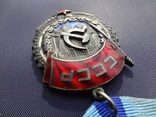 Орден трудового красного знамени № 46 224, фото №10