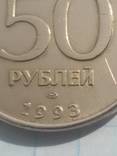 50 рублей 1993 года ЛМД магнит, фото №5